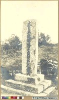 大日本琉球藩民五十四名墓藏品圖，第1張